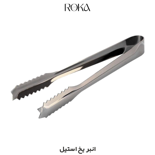 انبر یخ استیل