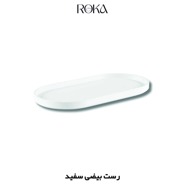 رست بیضی ملامین سفید