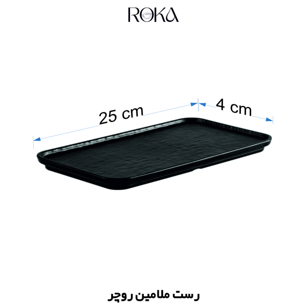 رست ملامین روچر