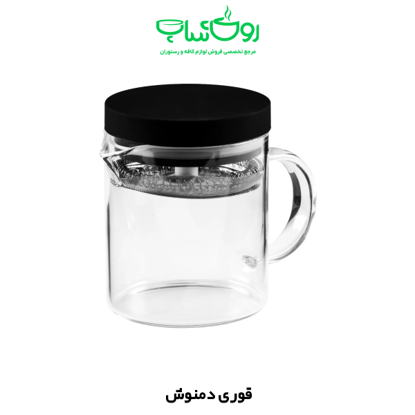 قوری دمنوش پیرکس