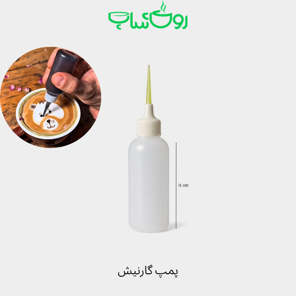 پمپ گارنیش
