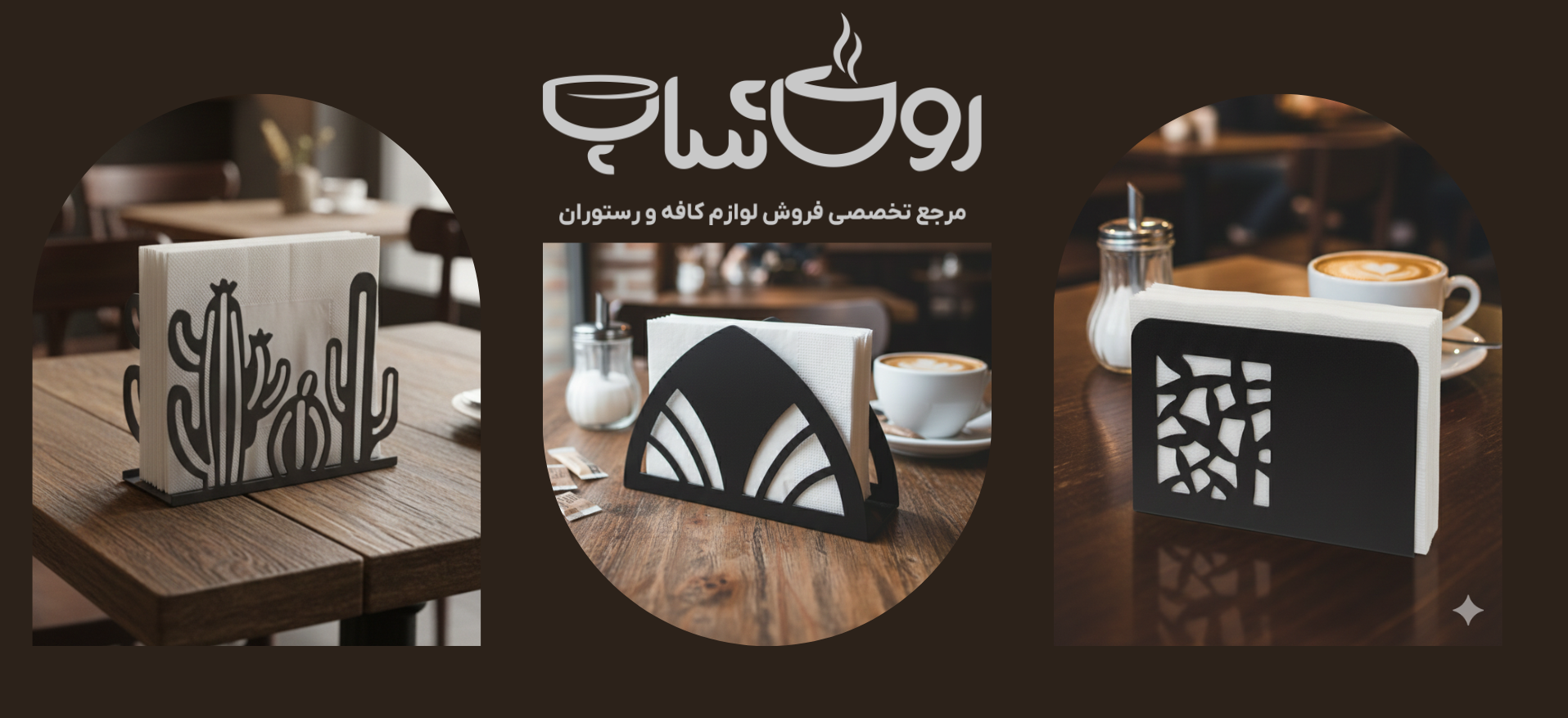 دستمال کاغذی