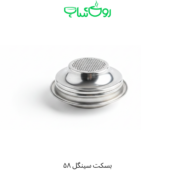بسکت سینگل سایز 58