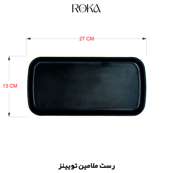 رست ملامین تویینز