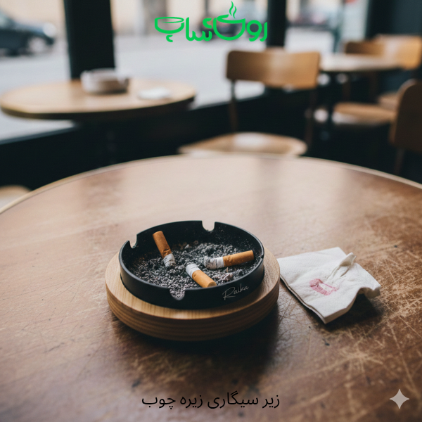 زیر سیگاری زیره چوب