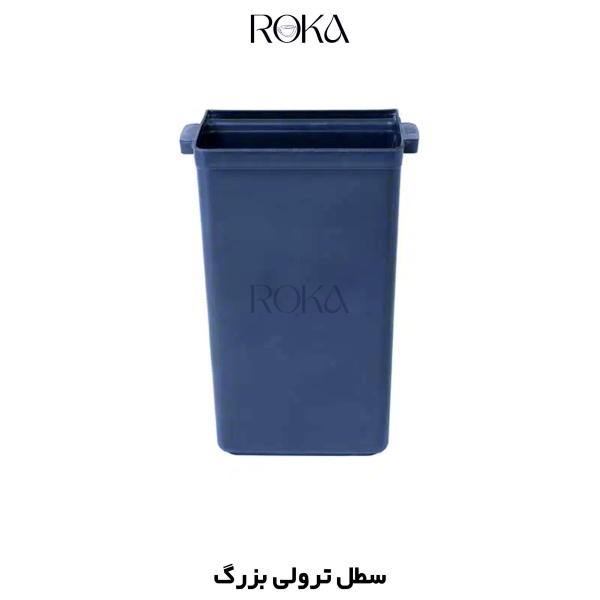 سطل ترولی بزرگ 