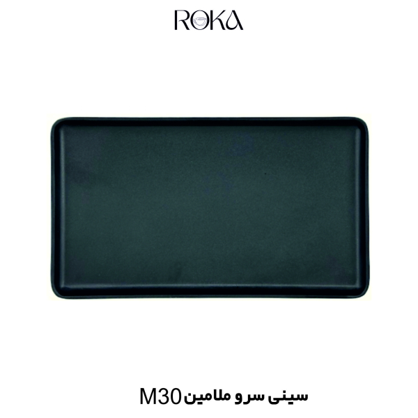 سینی سرو ملامین M30