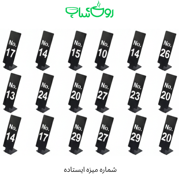 شماره میز ایستاده