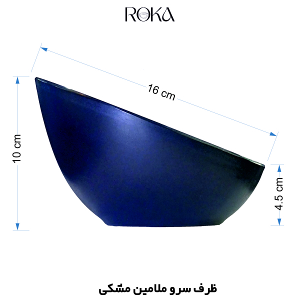 ظرف سرو ملامین مشکی