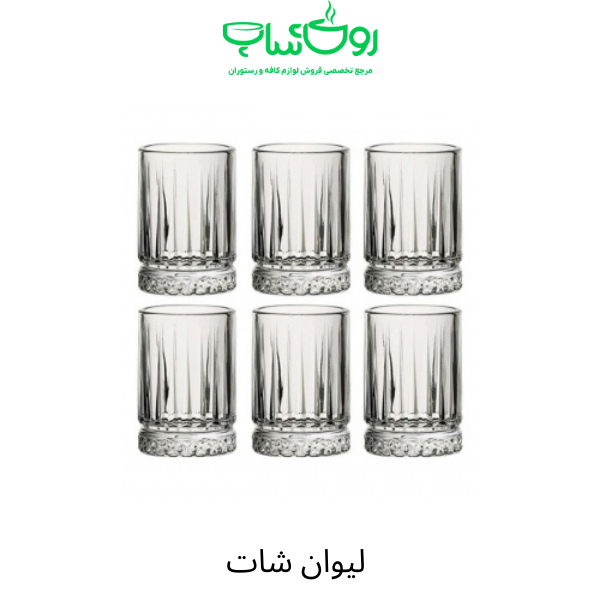 لیوان شات الیسا