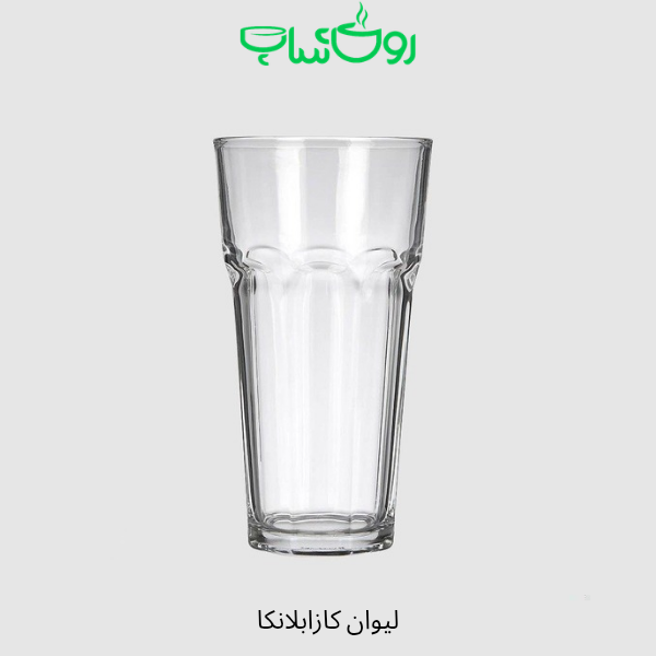 لیوان کازابلانکا