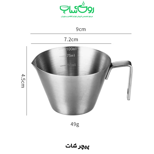 پیچر شات استیل