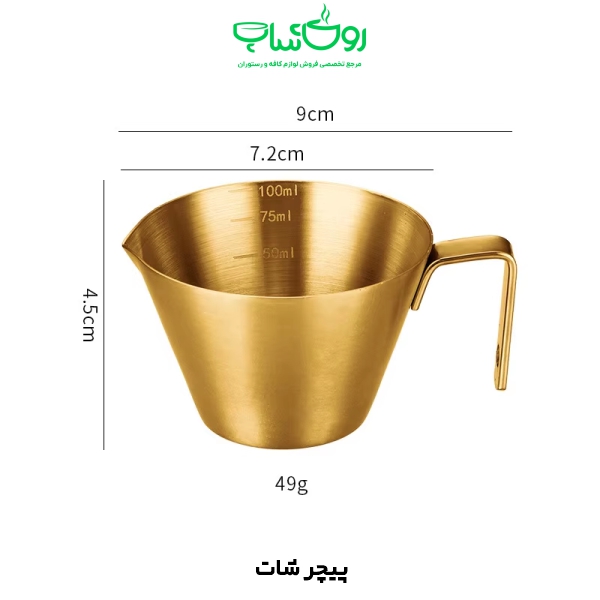 پیچر شات طلایی