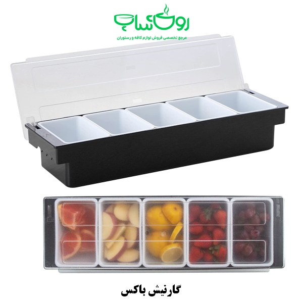 گارنیش باکس 4 خانه